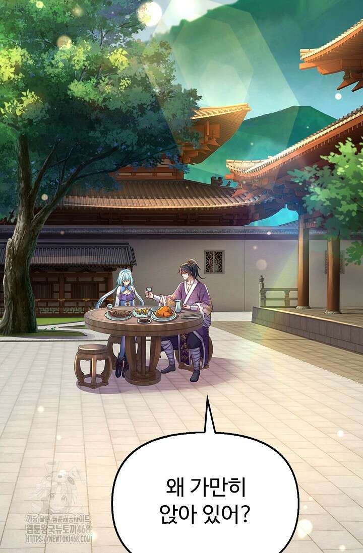 만계 출석 시스템 150화 7