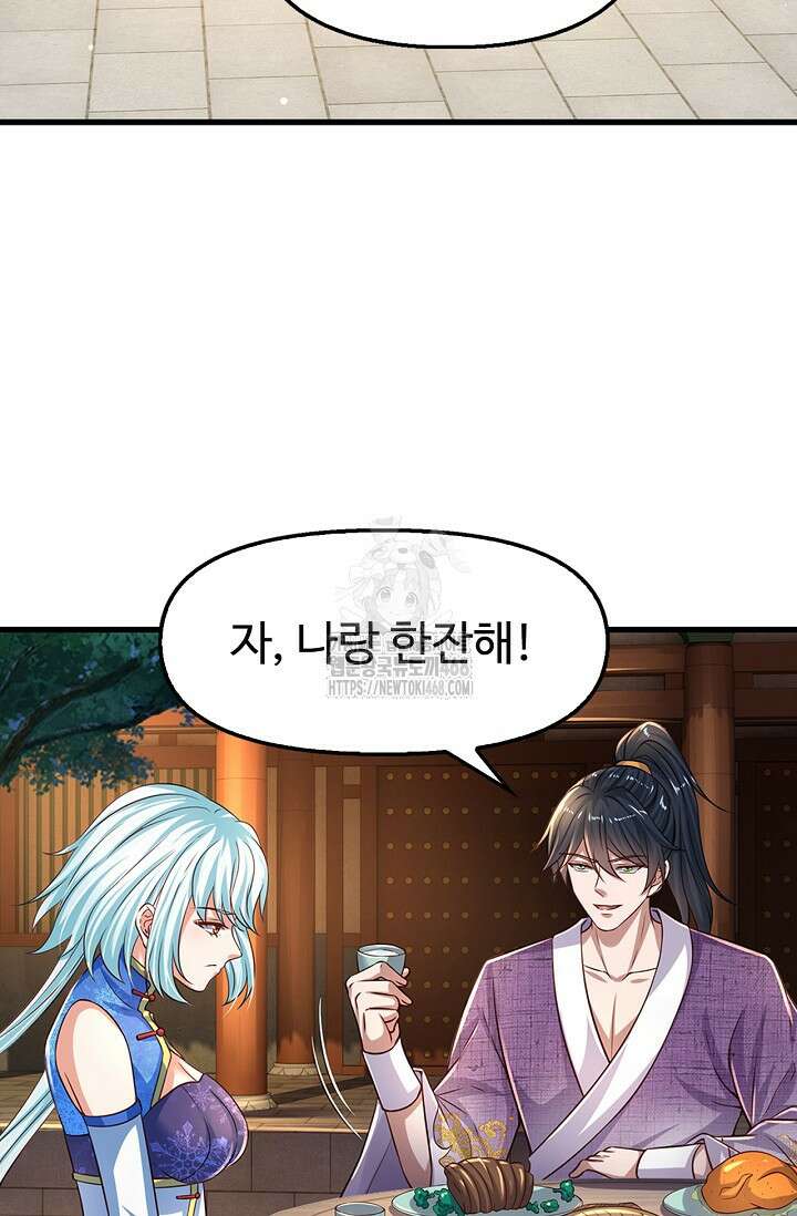 만계 출석 시스템 150화 8