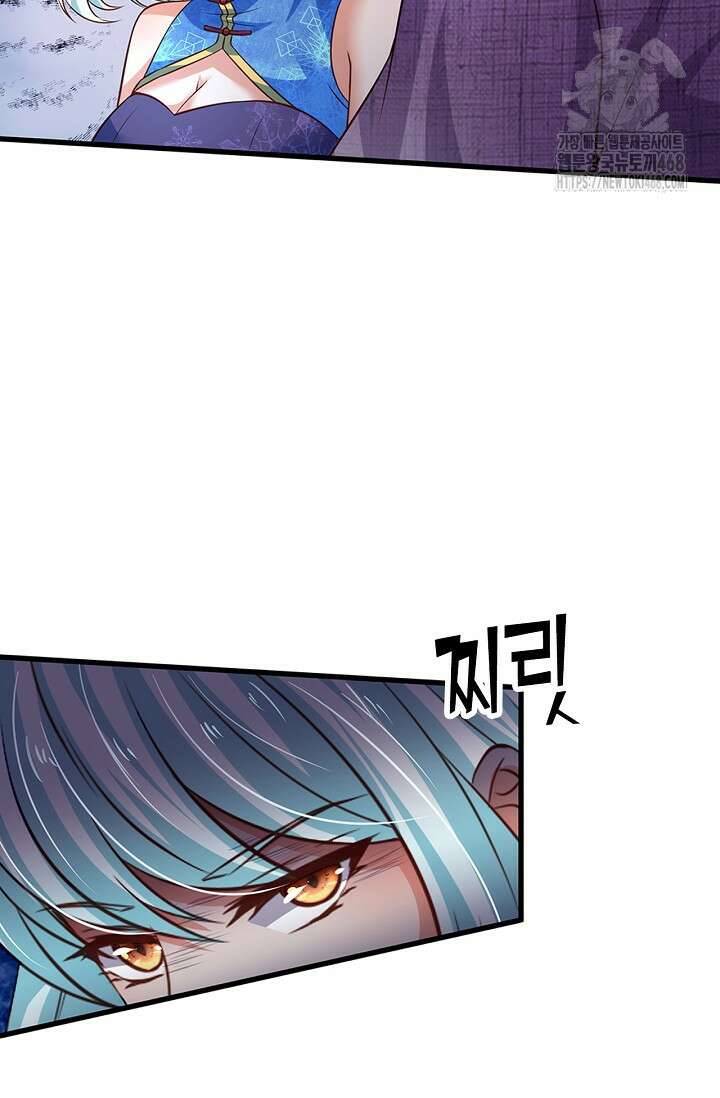 만계 출석 시스템 150화 10
