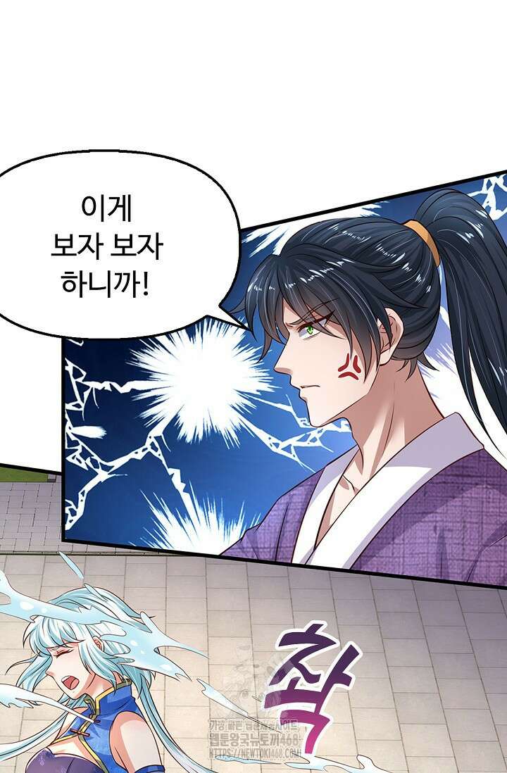 만계 출석 시스템 150화 11
