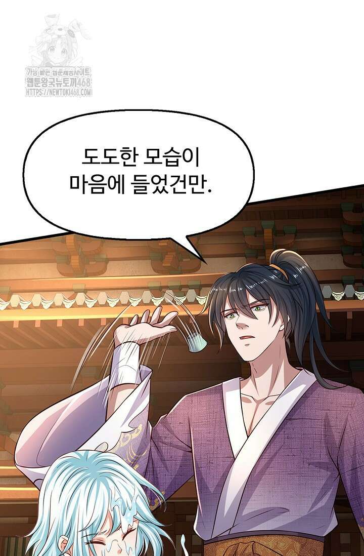 만계 출석 시스템 150화 13