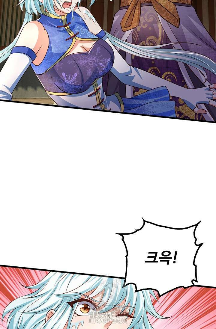 만계 출석 시스템 150화 14