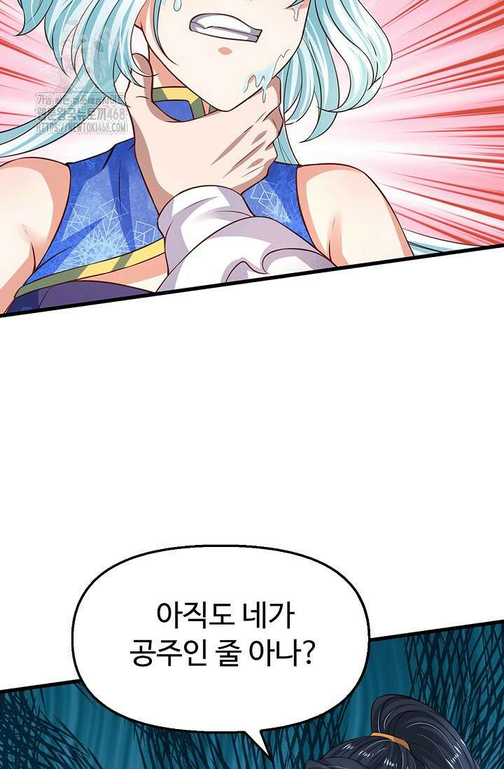 만계 출석 시스템 150화 15
