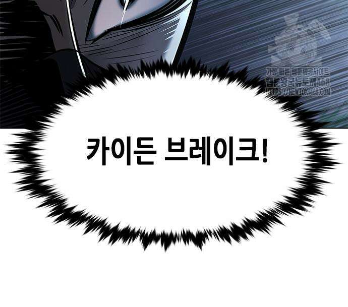 일렉시드 354화 4