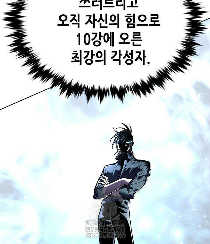 일렉시드 354화 12