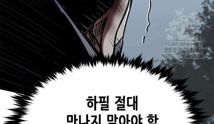 일렉시드 354화 14