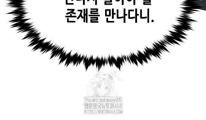 일렉시드 354화 15