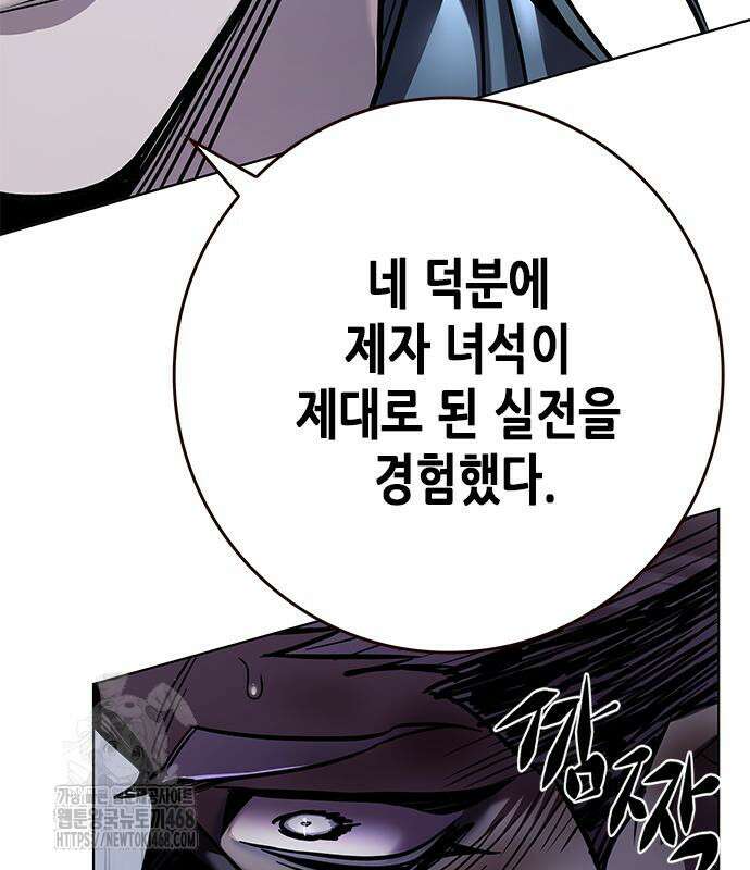 일렉시드 354화 24