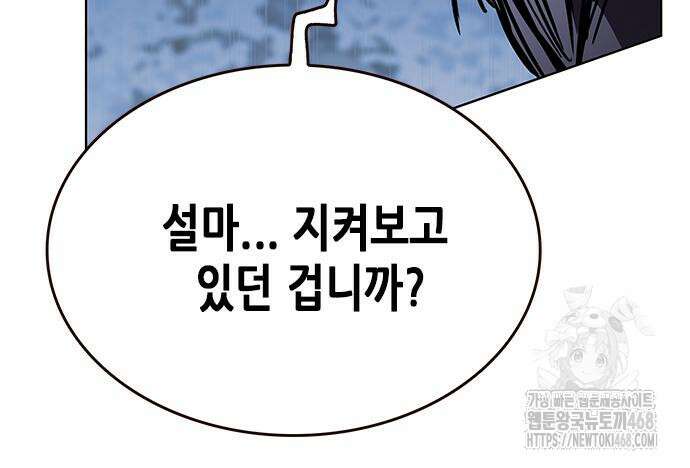 일렉시드 354화 26