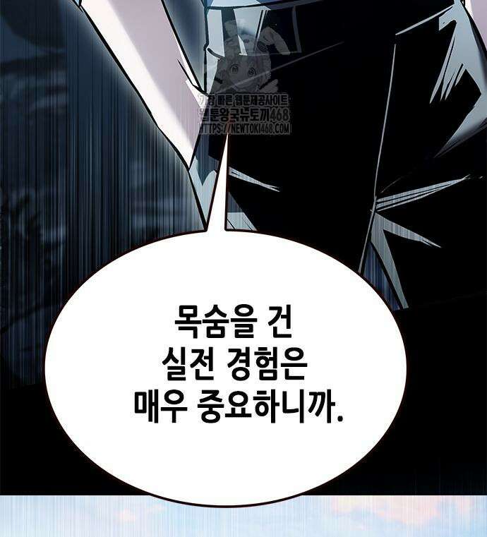 일렉시드 354화 29