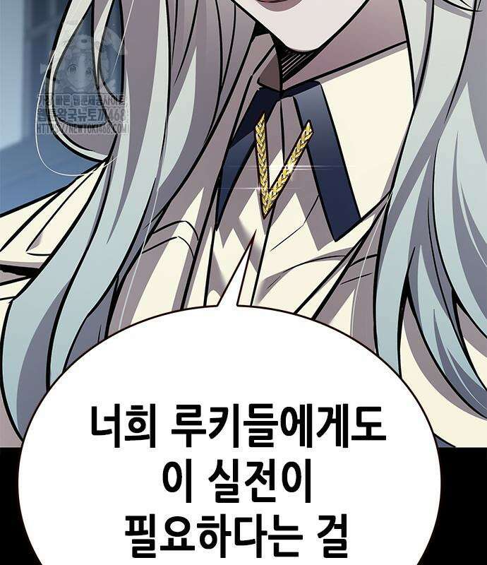 일렉시드 354화 37