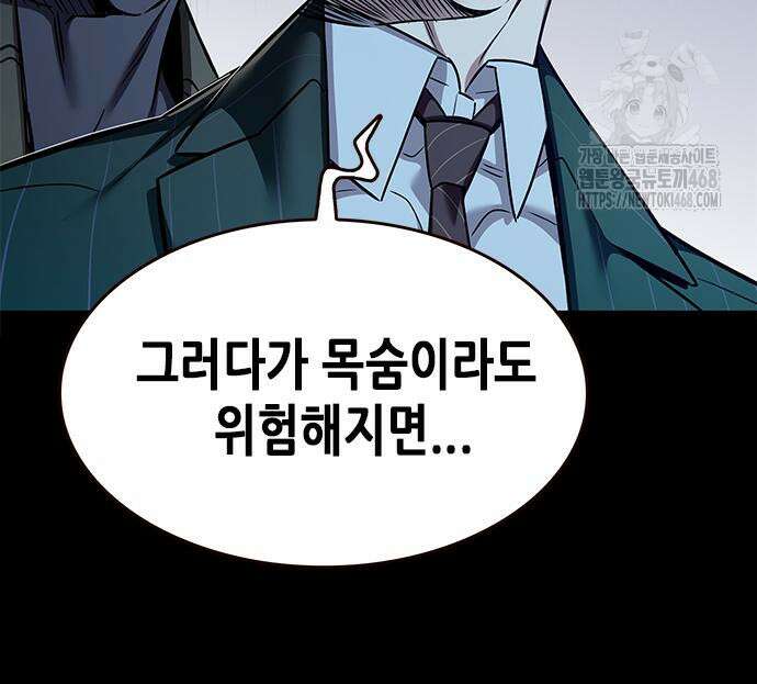 일렉시드 354화 39