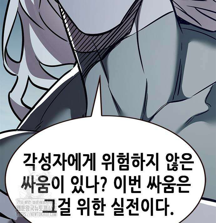 일렉시드 354화 41