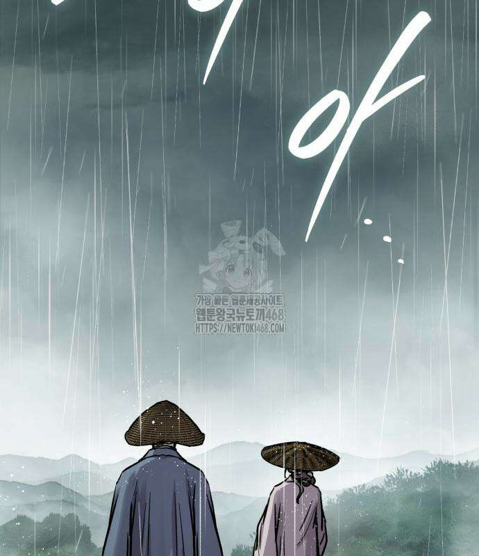 절대군림 46화 2
