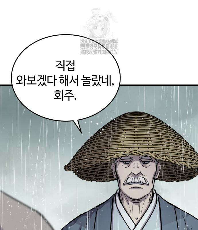 절대군림 46화 4