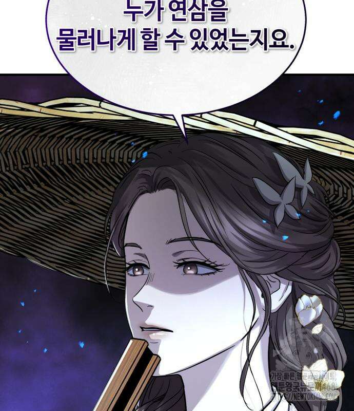 절대군림 46화 7