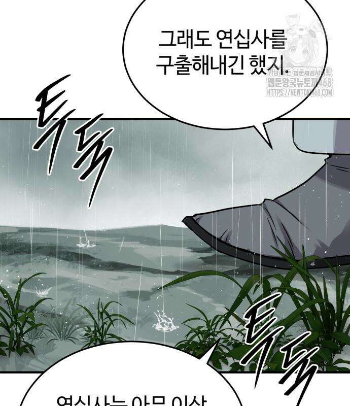 절대군림 46화 9