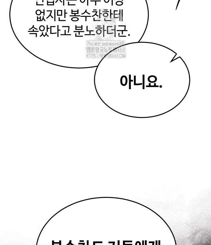 절대군림 46화 10