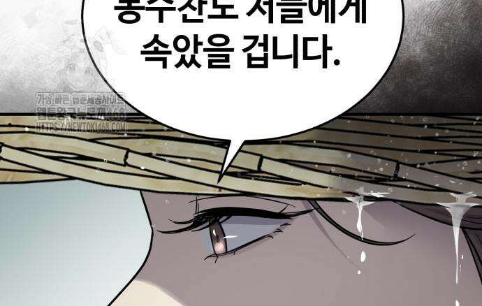 절대군림 46화 11