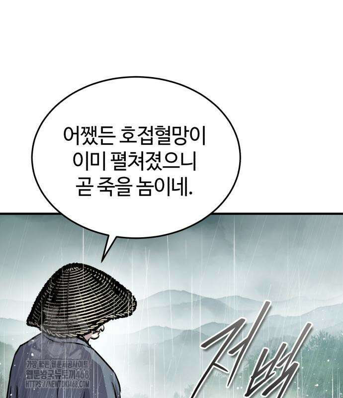 절대군림 46화 13