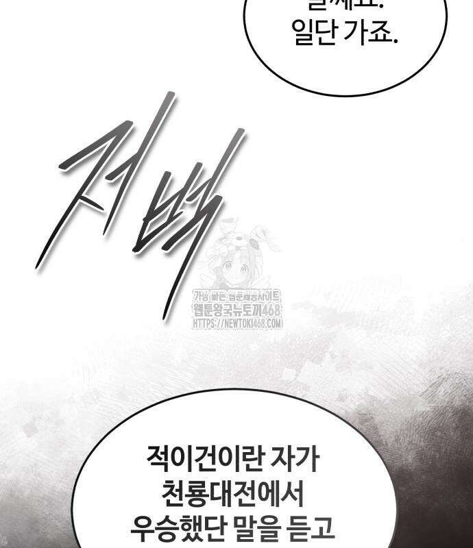 절대군림 46화 15