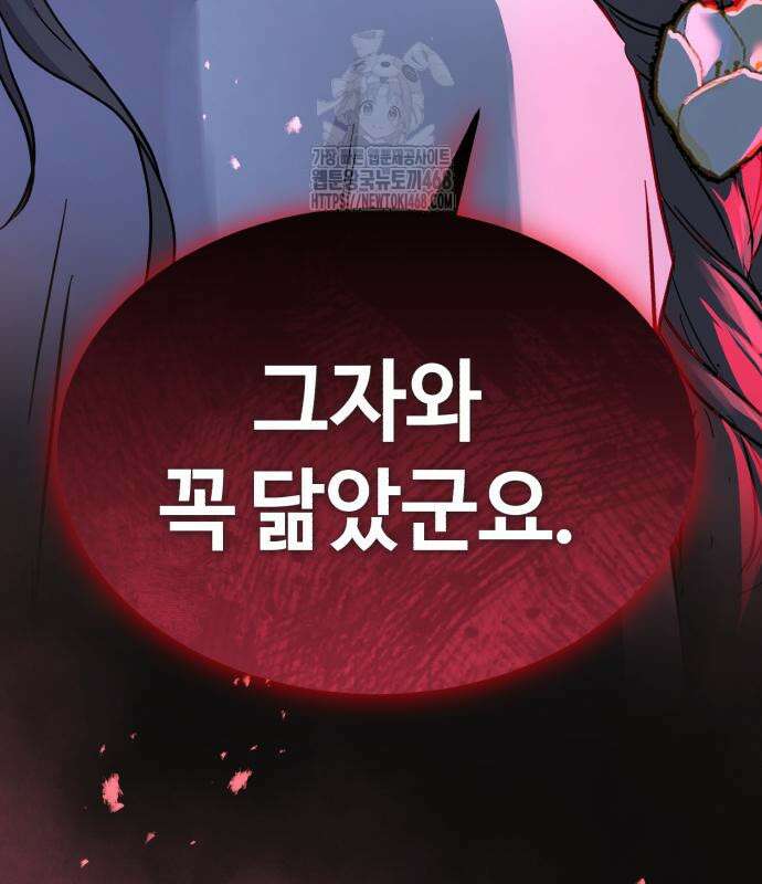 절대군림 46화 19