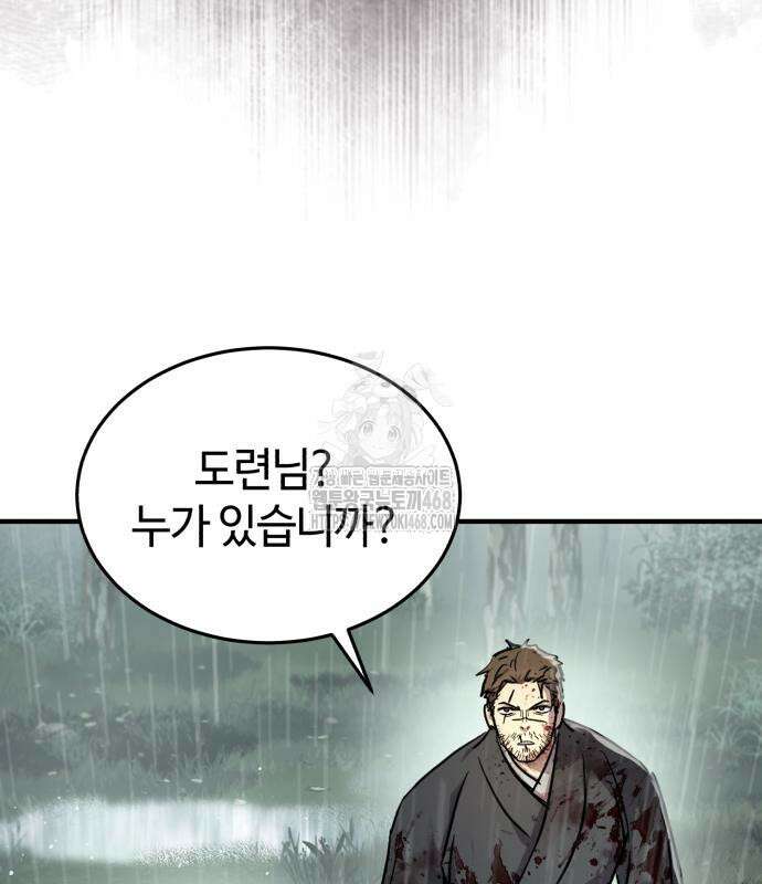 절대군림 46화 22