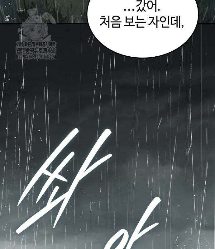 절대군림 46화 24