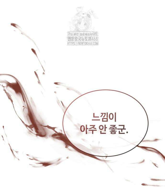 절대군림 46화 28
