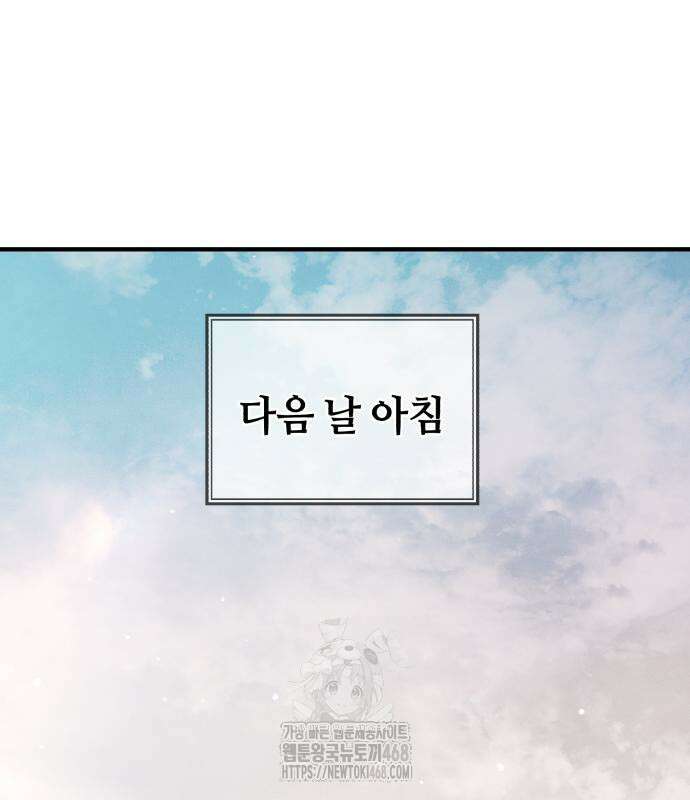 절대군림 46화 32