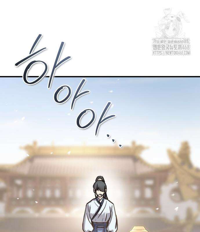 절대군림 46화 34