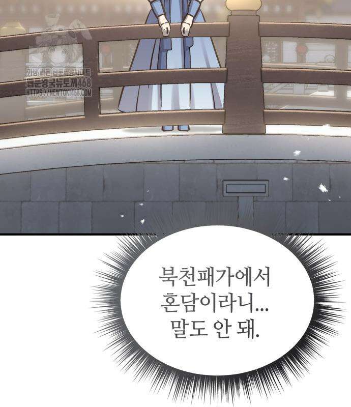 절대군림 46화 35