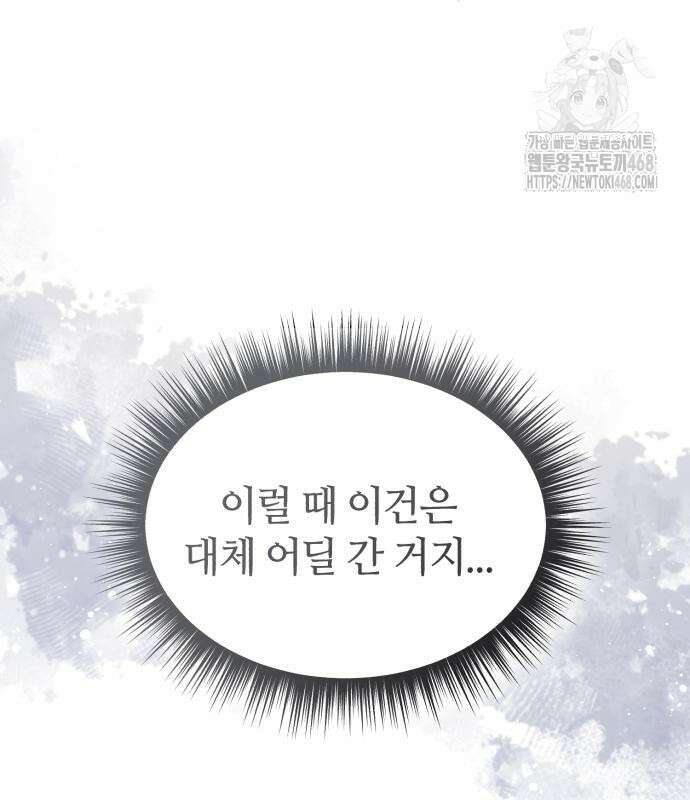 절대군림 46화 36