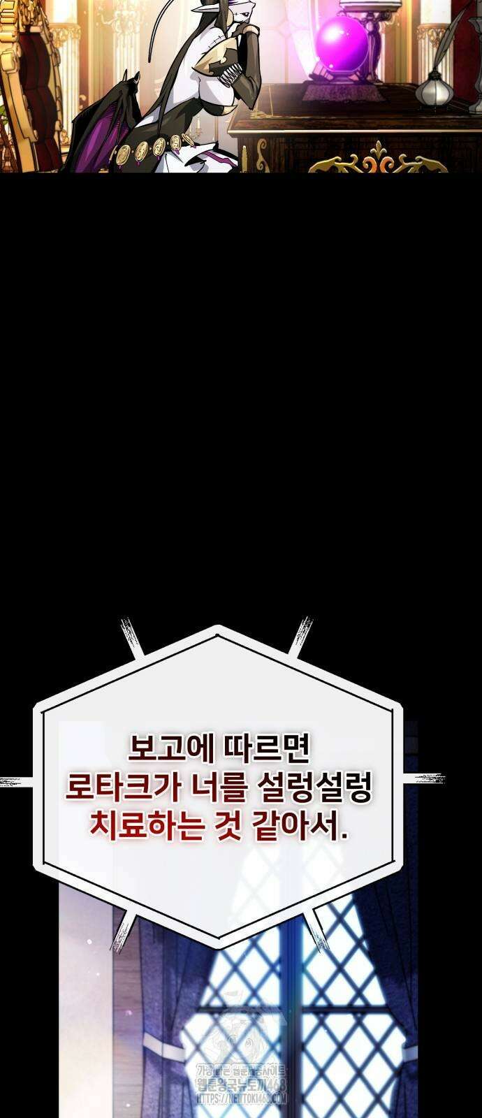 세상에 나쁜 용사는 없다 38화 4