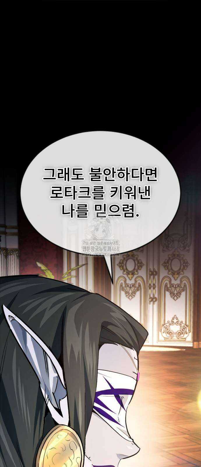세상에 나쁜 용사는 없다 38화 10