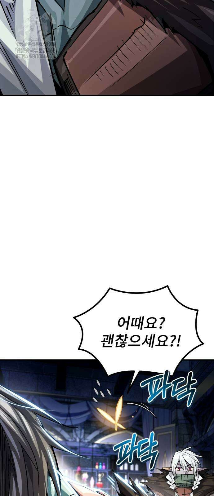 세상에 나쁜 용사는 없다 38화 14