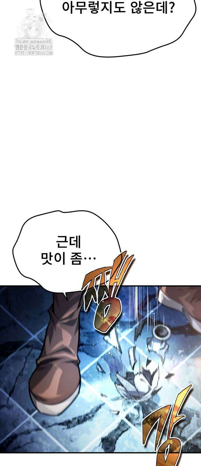 세상에 나쁜 용사는 없다 38화 16