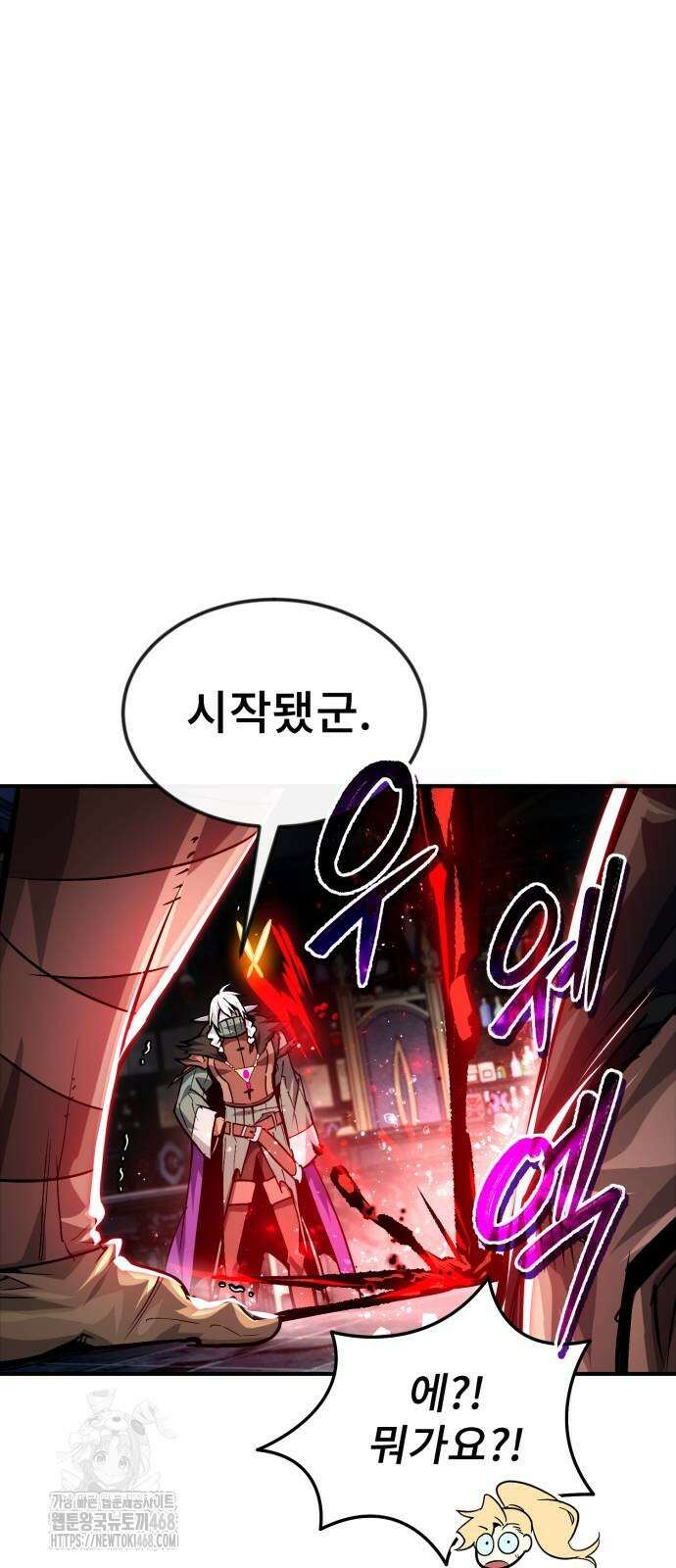 세상에 나쁜 용사는 없다 38화 18