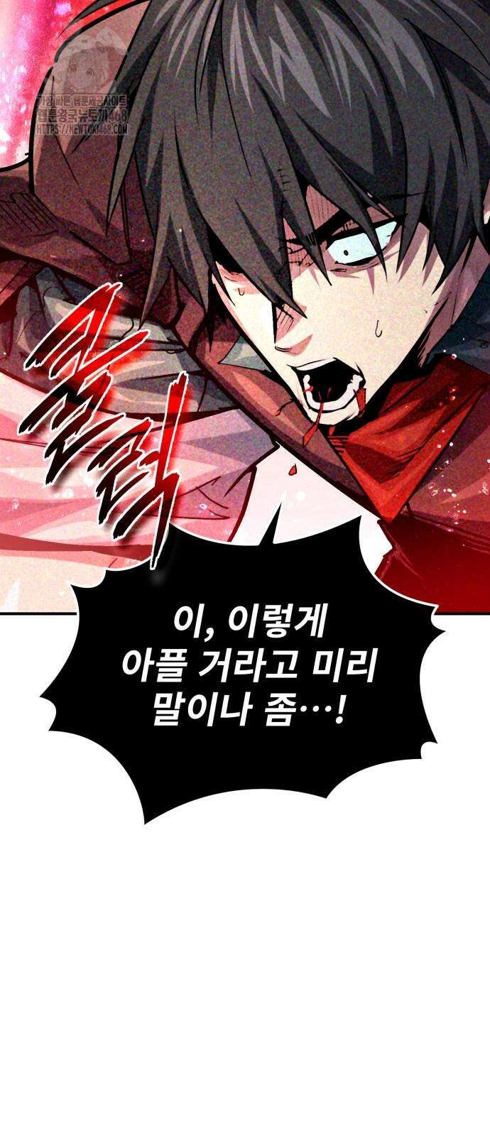 세상에 나쁜 용사는 없다 38화 20