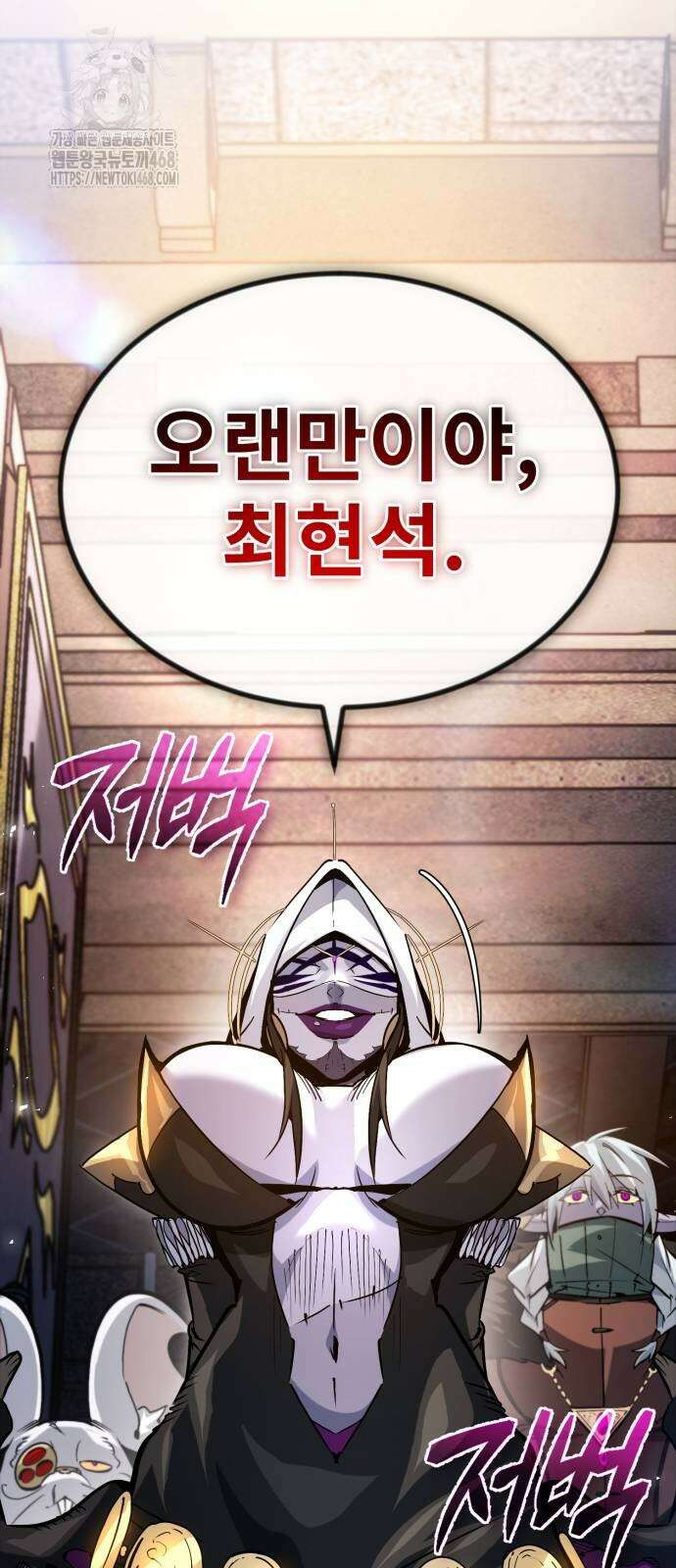 세상에 나쁜 용사는 없다 38화 28