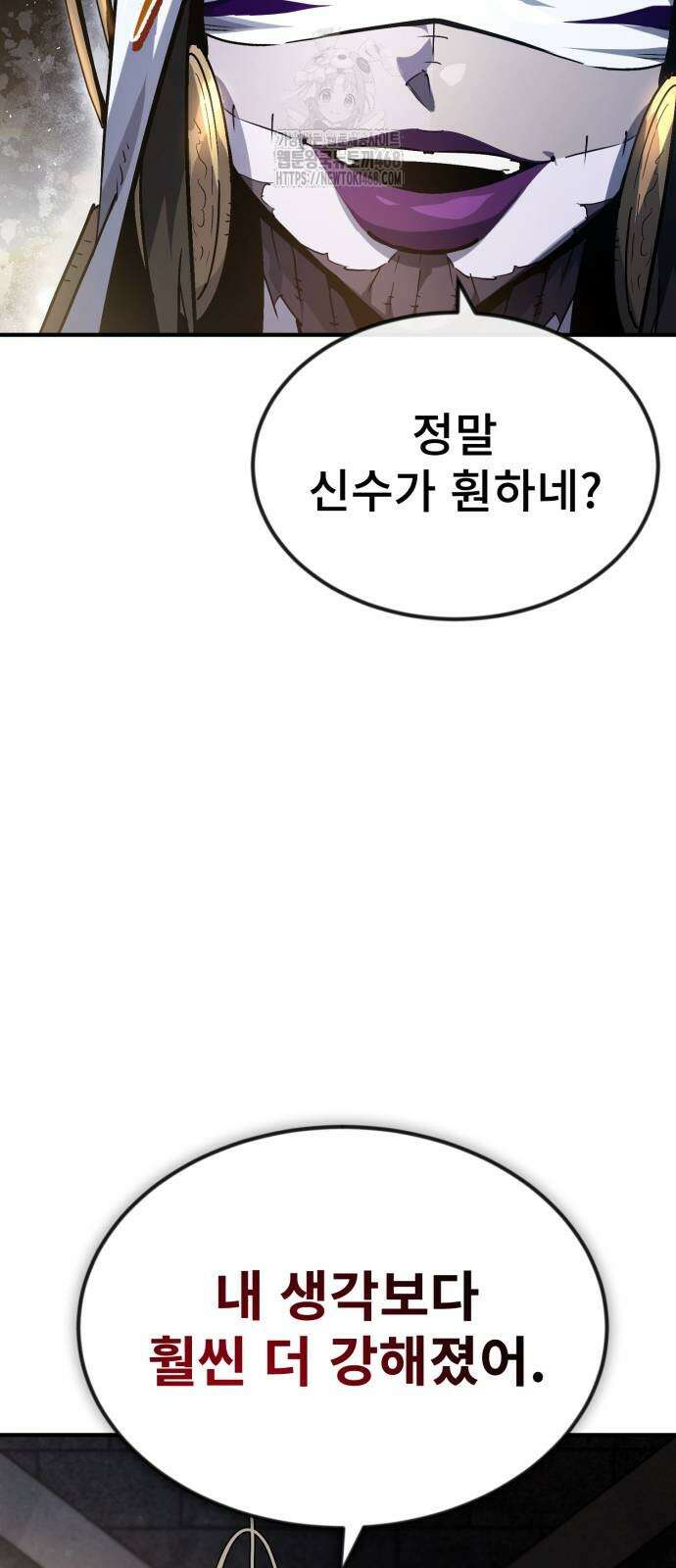 세상에 나쁜 용사는 없다 38화 30