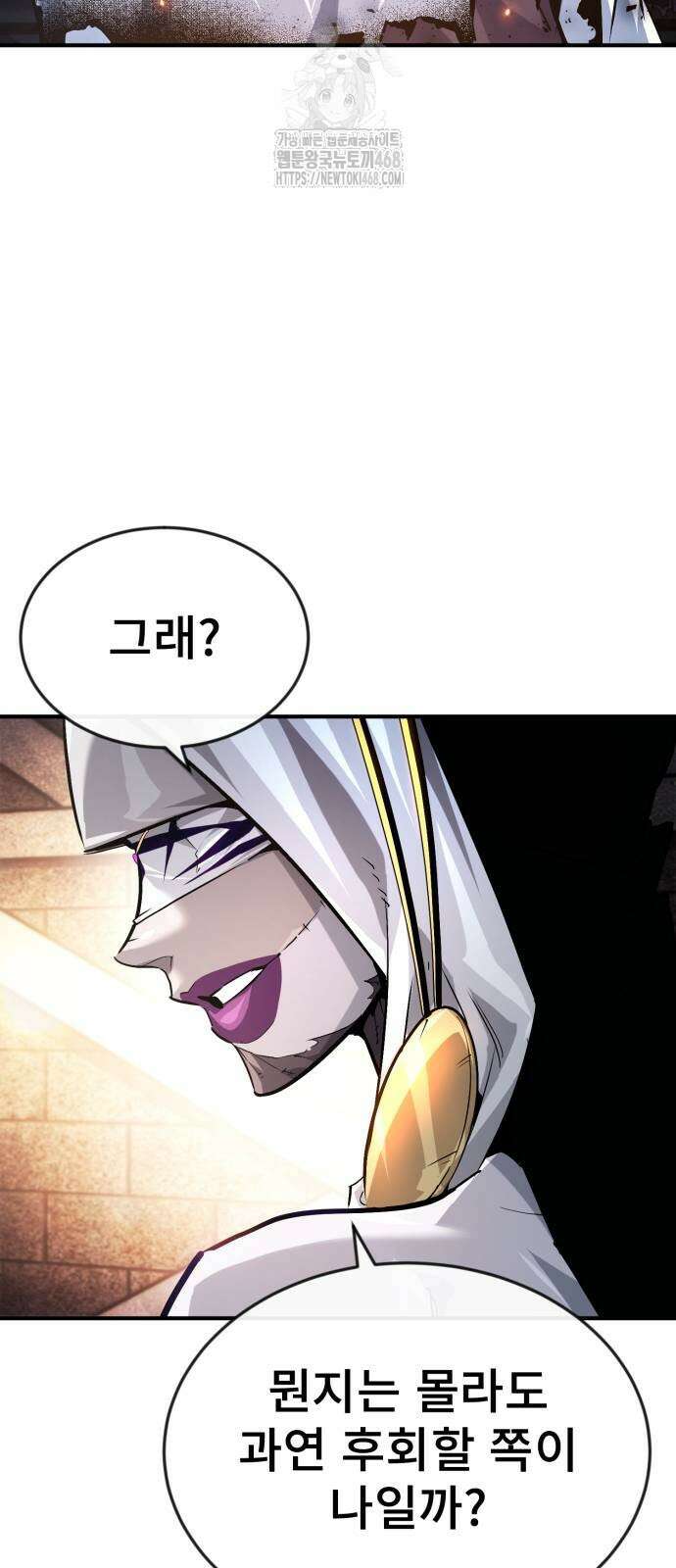 세상에 나쁜 용사는 없다 38화 42