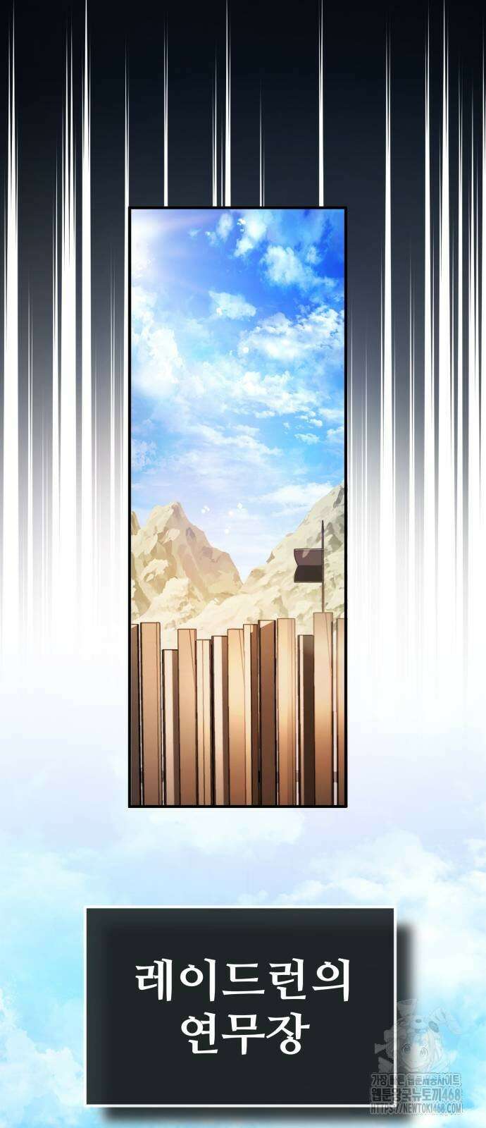 세상에 나쁜 용사는 없다 38화 46