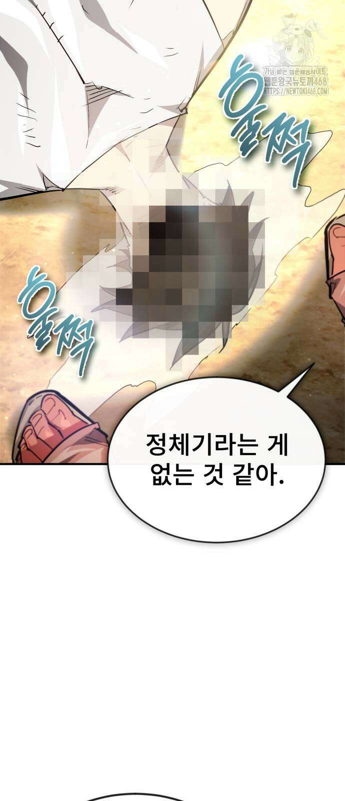세상에 나쁜 용사는 없다 38화 62