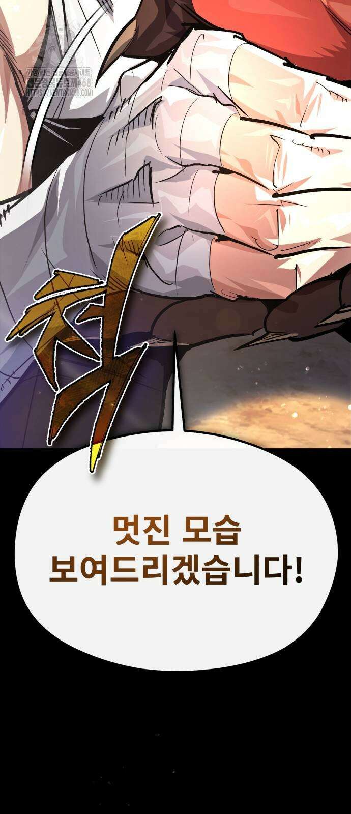 세상에 나쁜 용사는 없다 38화 68