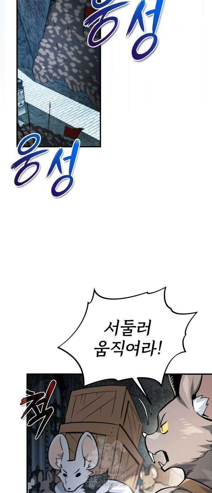 세상에 나쁜 용사는 없다 38화 70