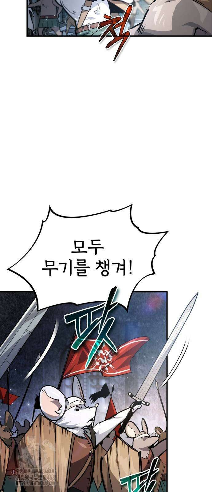 세상에 나쁜 용사는 없다 38화 71