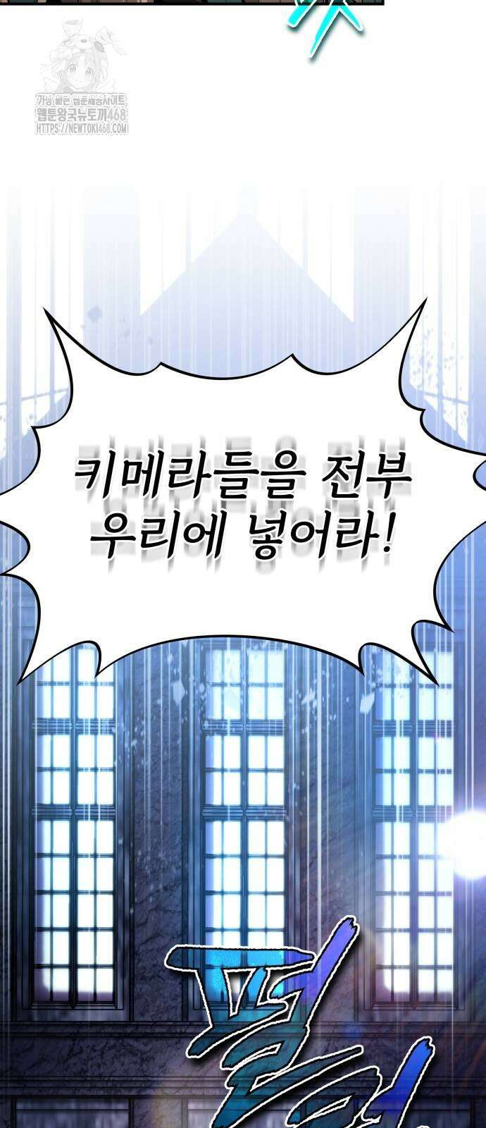 세상에 나쁜 용사는 없다 38화 72