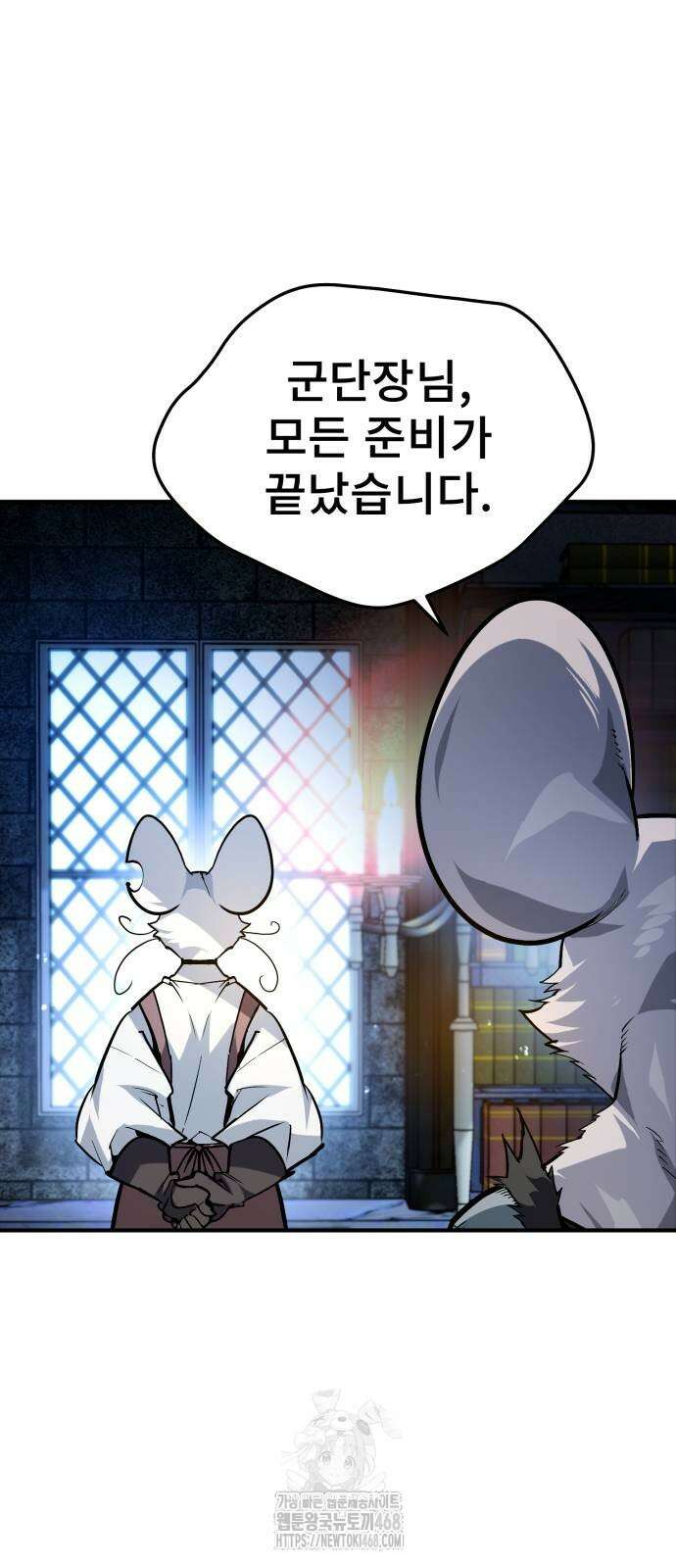 세상에 나쁜 용사는 없다 38화 74