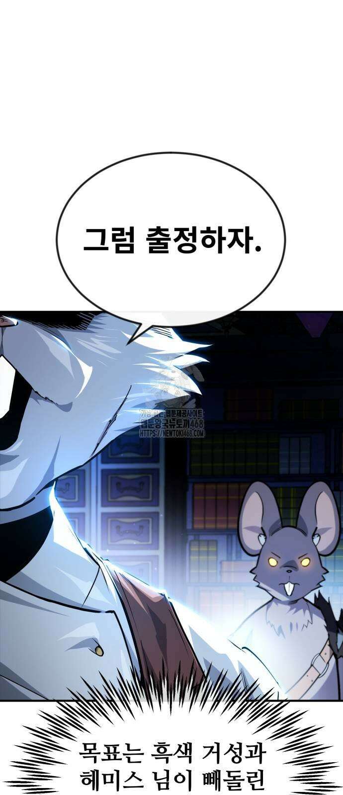 세상에 나쁜 용사는 없다 38화 75